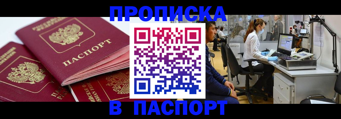 где прописаться в Медвежьегорске