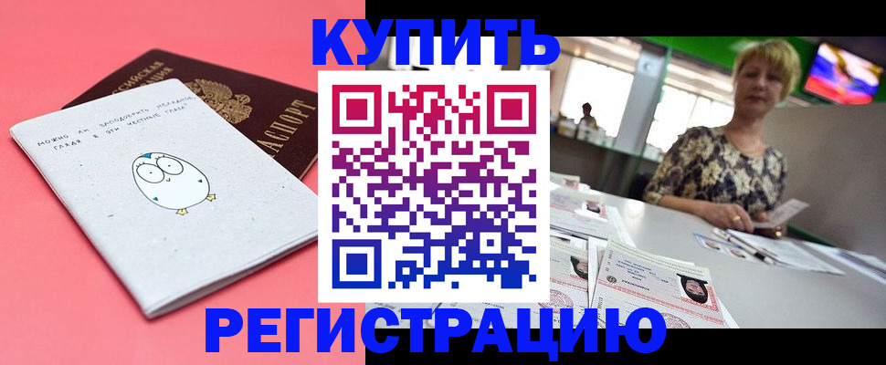 прописка для школы в Медвежьегорске