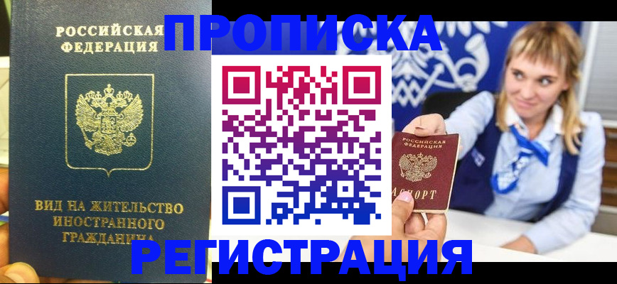 прописка для школы в Медвежьегорске
