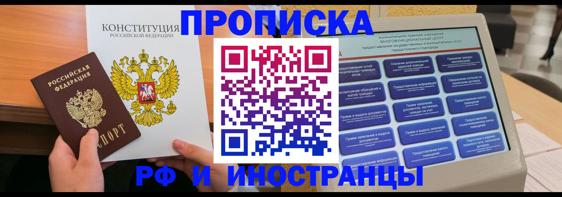 временная регистрация недорого в Медвежьегорске