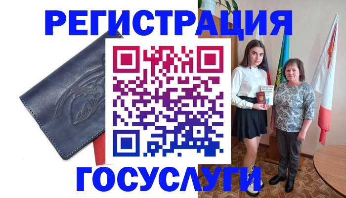 прописка регистрация в Медвежьегорске