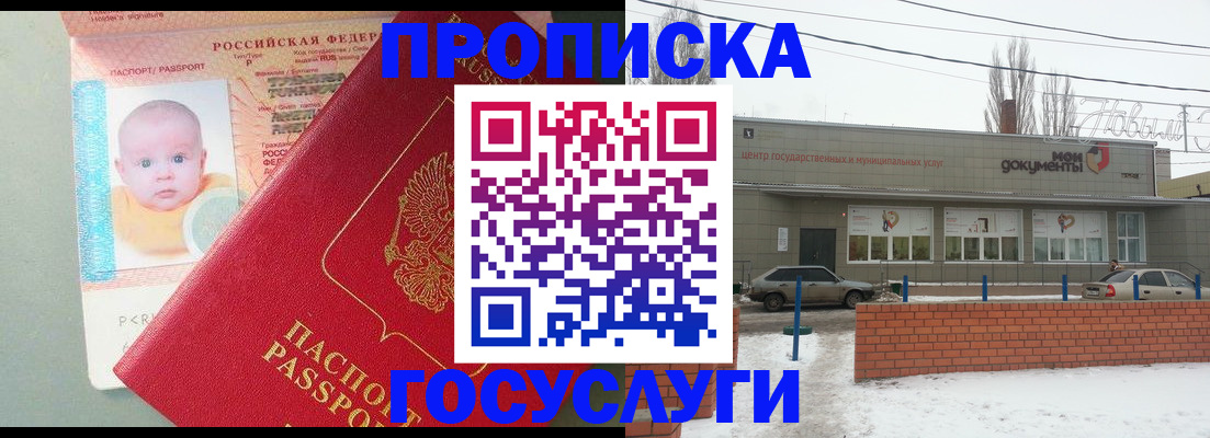 временная регистрация собственник в Медвежьегорске