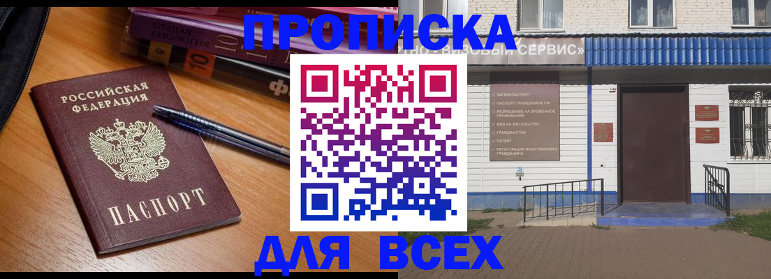прописка для военкомата в Медвежьегорске