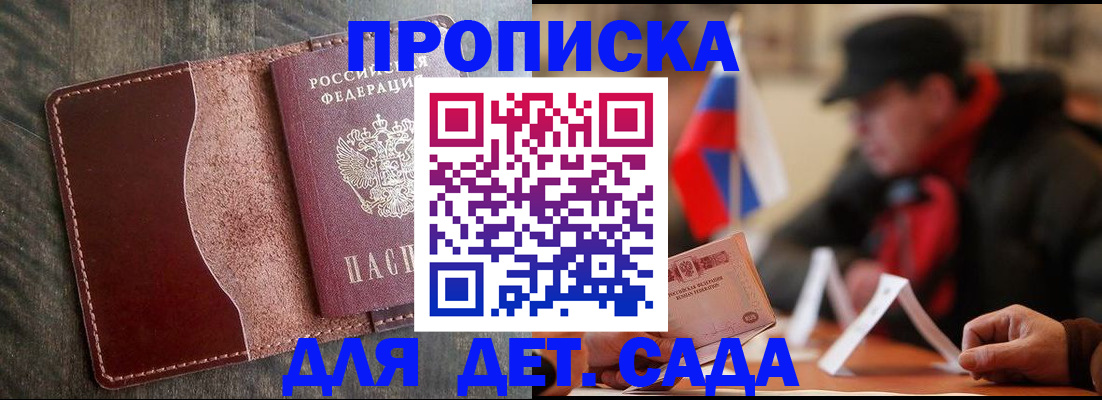 временная регистрация в Медвежьегорске